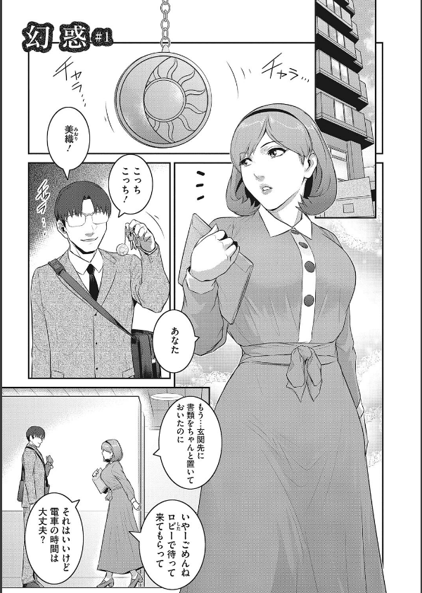 幻惑_3枚目の画像