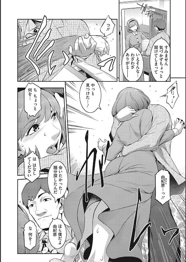 幻惑_6枚目の画像