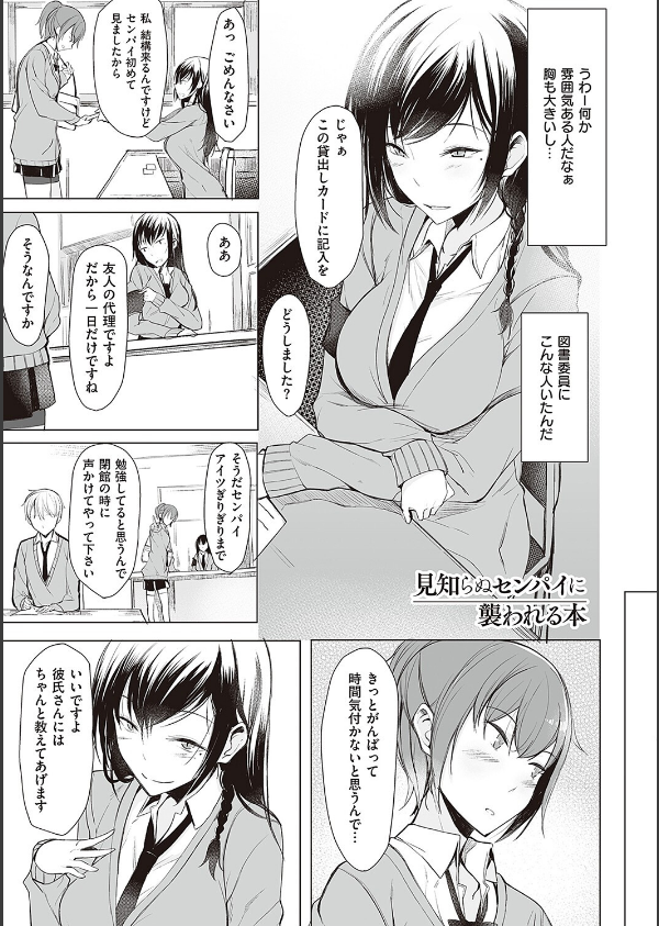後輩ちゃんにエロいことされる本 【デジタル特装版】_16枚目の画像