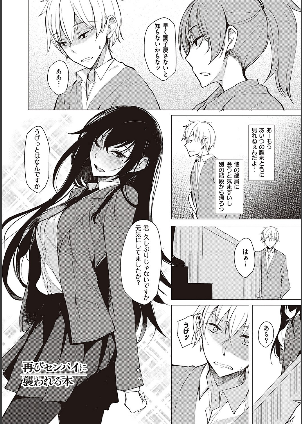 後輩ちゃんにエロいことされる本 【デジタル特装版】_17枚目の画像