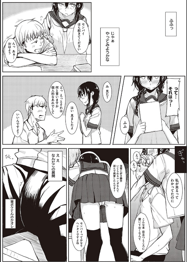 後輩ちゃんにエロいことされる本 【デジタル特装版】_4枚目の画像