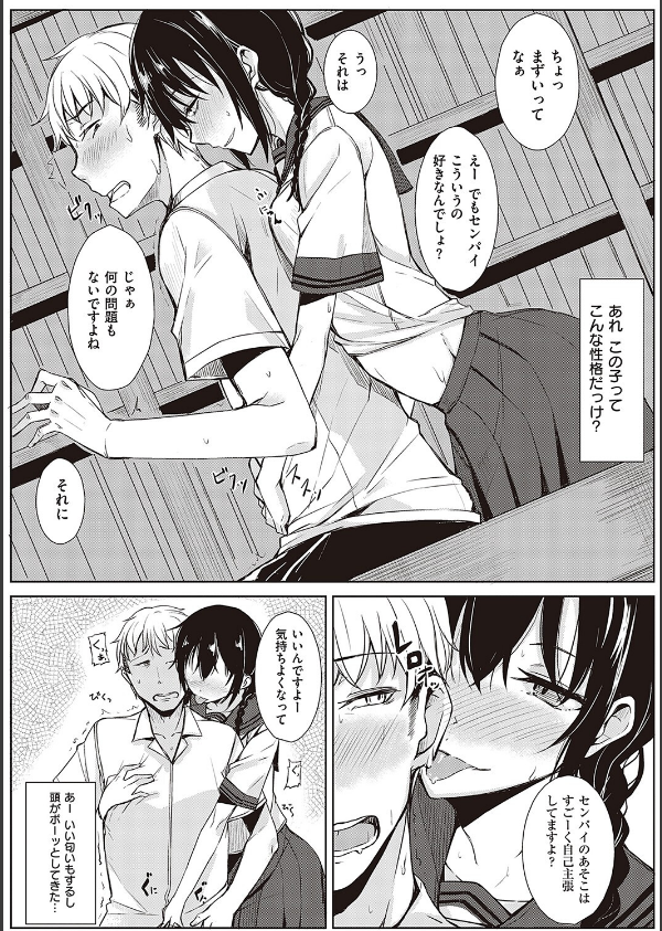 後輩ちゃんにエロいことされる本 【デジタル特装版】_5枚目の画像