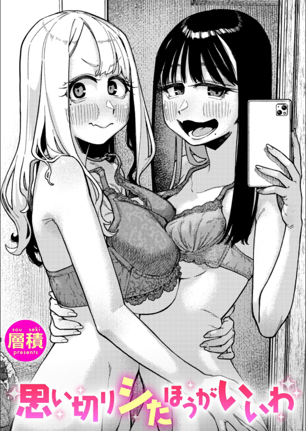 双子はお兄ちゃんがお好き(単話)_1枚目の画像