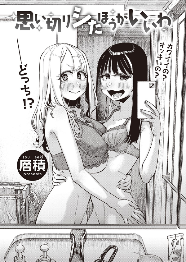双子はお兄ちゃんがお好き(単話)_4枚目の画像