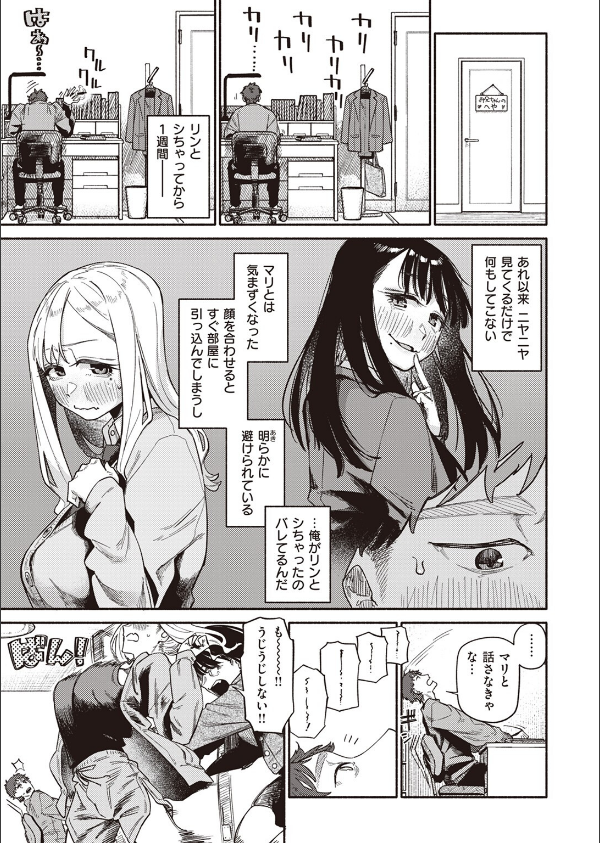 双子はお兄ちゃんがお好き(単話)_5枚目の画像