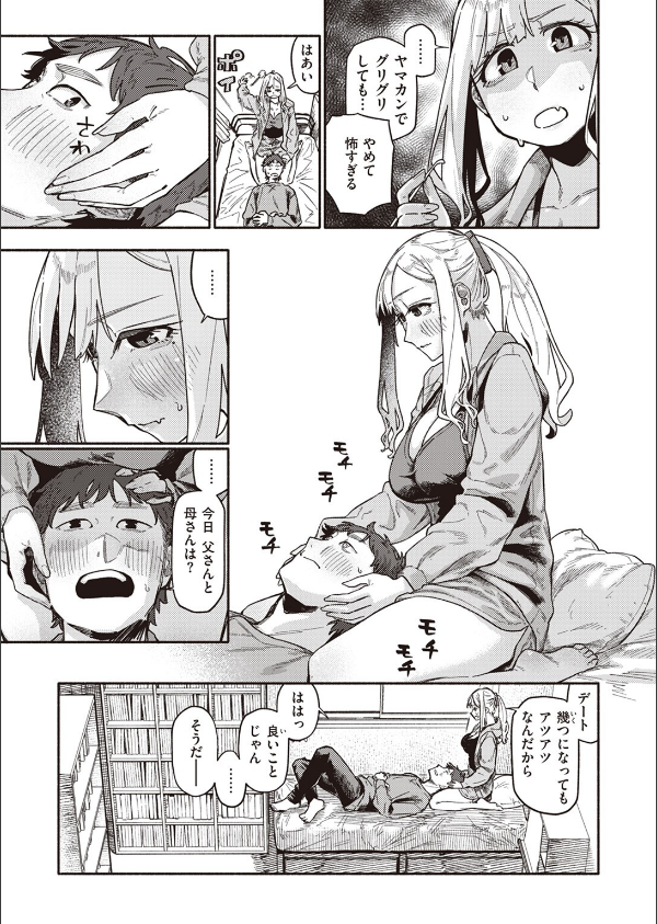 双子はお兄ちゃんがお好き(単話)_9枚目の画像