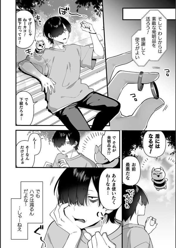 悪の手先になったので。 〜魔法少女を××します〜 THE BOOK_22枚目の画像
