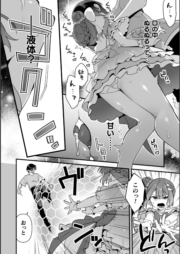 悪の手先になったので。 〜魔法少女を××します〜 THE BOOK_34枚目の画像