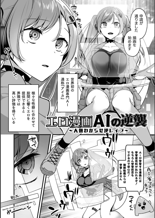 悪の手先になったので。 〜魔法少女を××します〜 THE BOOK_46枚目の画像