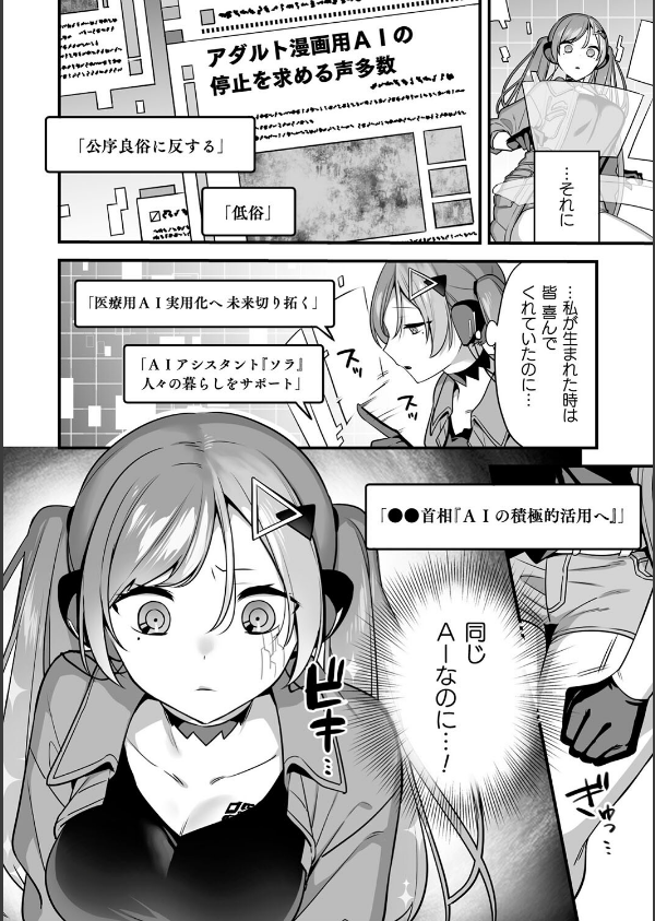 悪の手先になったので。 〜魔法少女を××します〜 THE BOOK_48枚目の画像