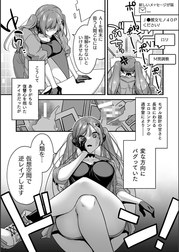悪の手先になったので。 〜魔法少女を××します〜 THE BOOK_49枚目の画像