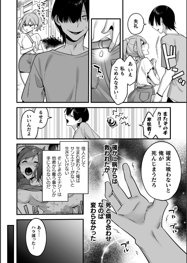 悪の手先になったので。 〜魔法少女を××します〜 THE BOOK_10枚目の画像