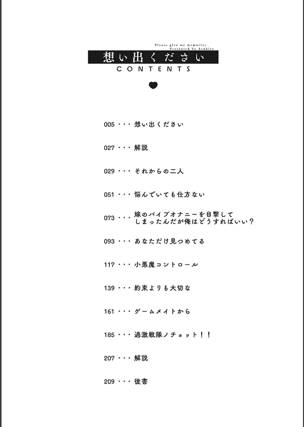 想い出ください_2枚目の画像