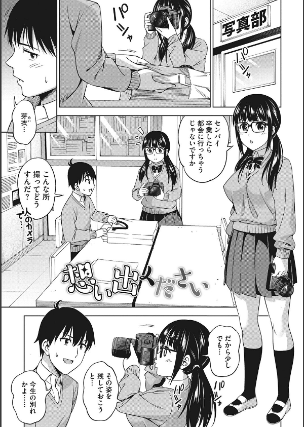 想い出ください_3枚目の画像
