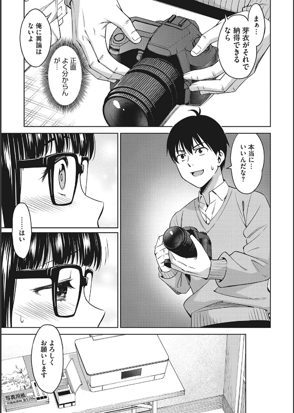 想い出ください_7枚目の画像