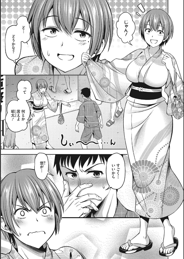 想い出ください_9枚目の画像