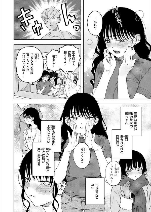 愛は轟音で囁け(単話)_4枚目の画像