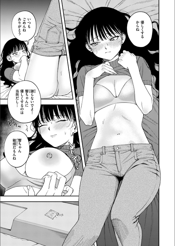 愛は轟音で囁け(単話)_7枚目の画像