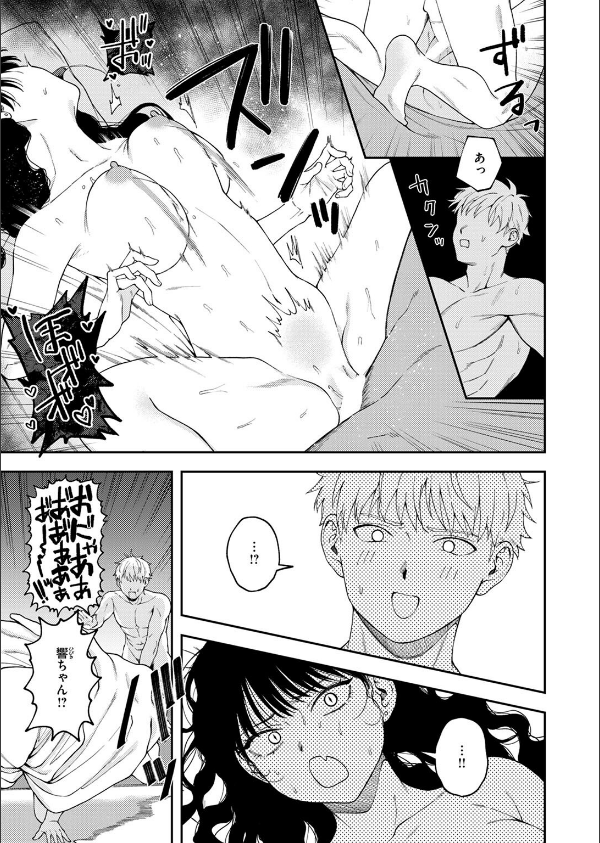 愛は轟音で囁け(単話)_9枚目の画像