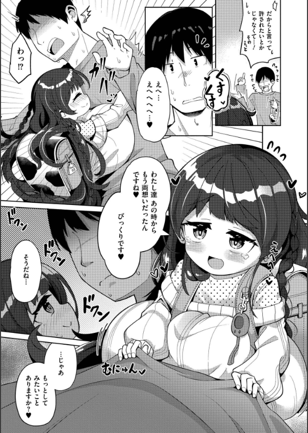 搾りたてミルキーウェイ【単行本版】_15枚目の画像