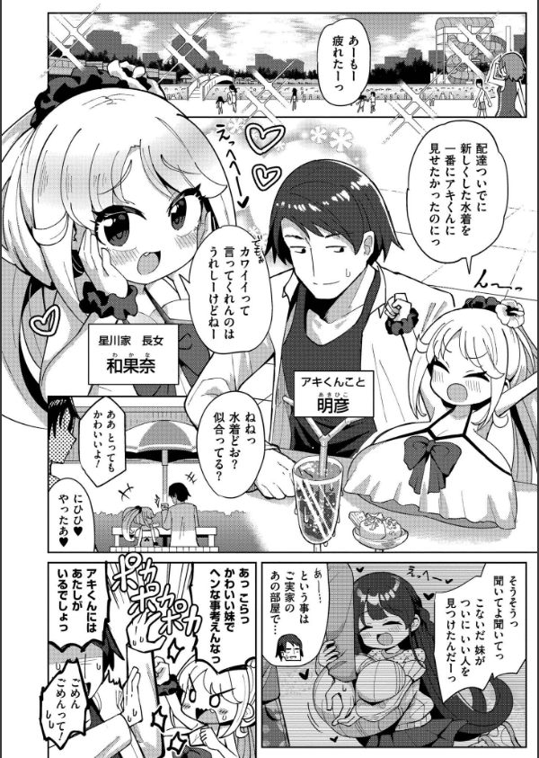 搾りたてミルキーウェイ【単行本版】_32枚目の画像
