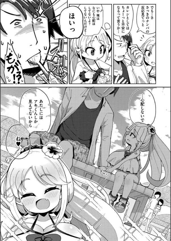 搾りたてミルキーウェイ【単行本版】_33枚目の画像