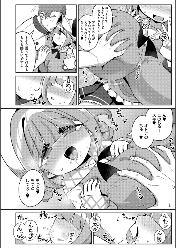 搾りたてミルキーウェイ【単行本版】_42枚目の画像