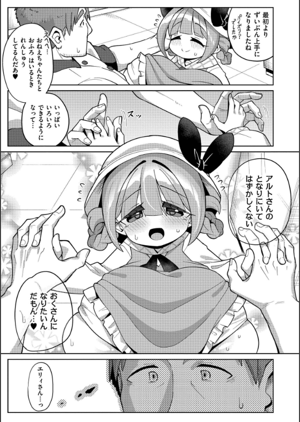 搾りたてミルキーウェイ【単行本版】_43枚目の画像