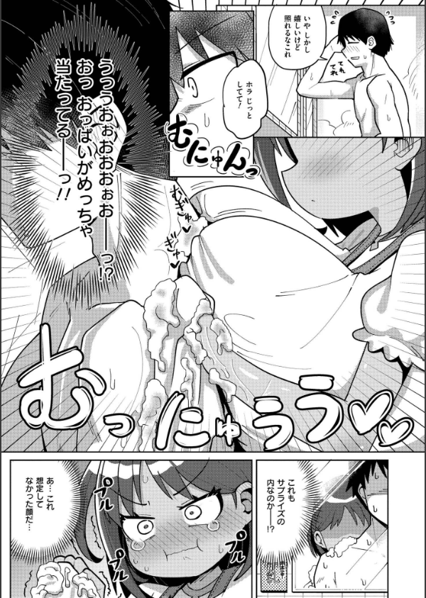 搾りたてミルキーウェイ【単行本版】_49枚目の画像