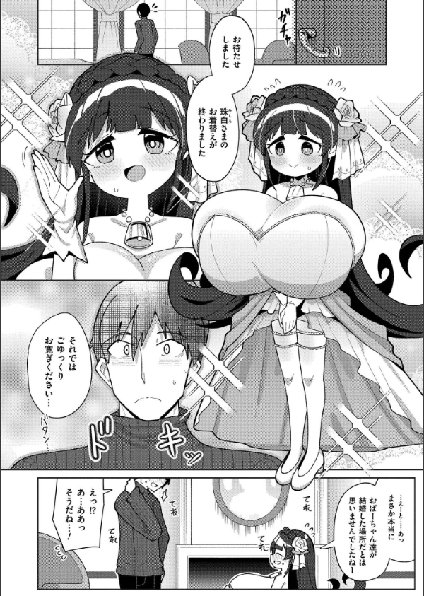 搾りたてミルキーウェイ【単行本版】_58枚目の画像