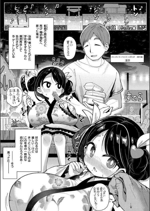 搾りたてミルキーウェイ【単行本版】_63枚目の画像