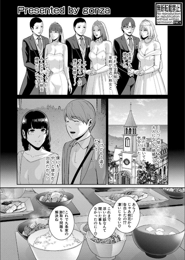 新・友達の母親(単話)_1枚目の画像