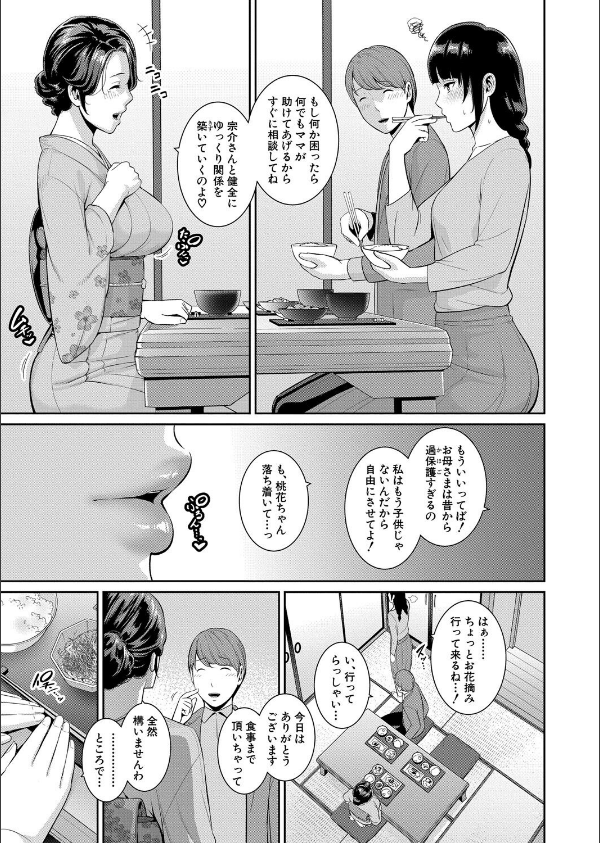 新・友達の母親(単話)_3枚目の画像