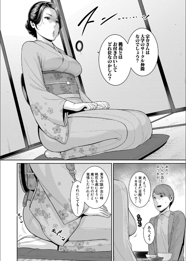 新・友達の母親(単話)_4枚目の画像
