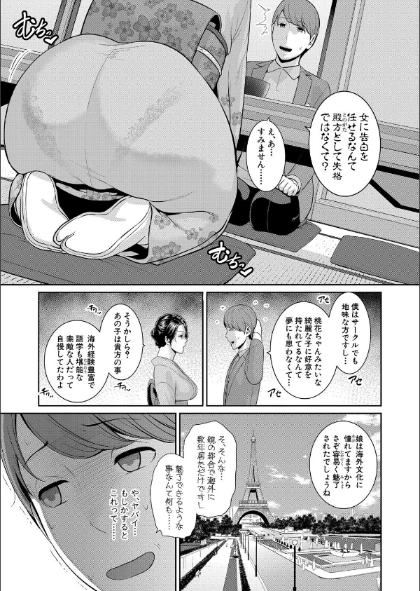 新・友達の母親(単話)_5枚目の画像