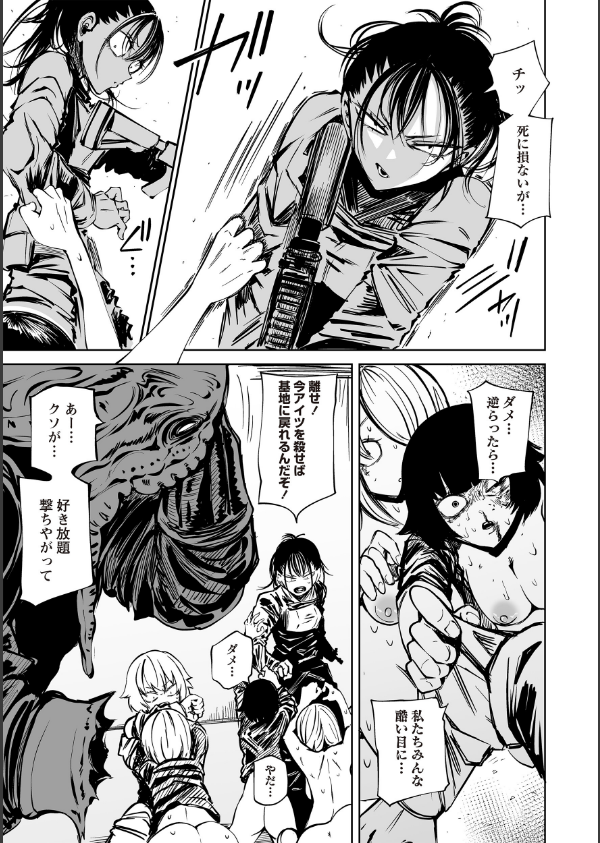 最期の灯火―命尽きるその瞬間まで―（単話）_5枚目の画像