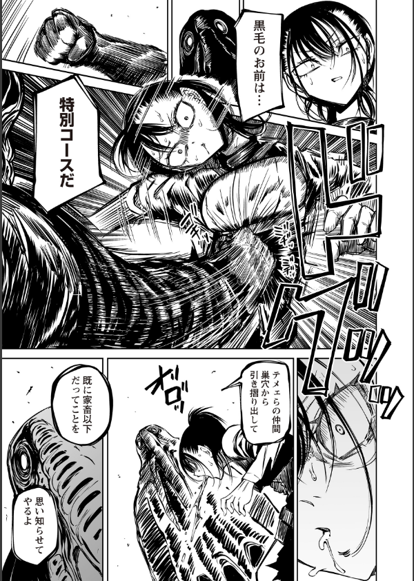 最期の灯火―命尽きるその瞬間まで―（単話）_7枚目の画像