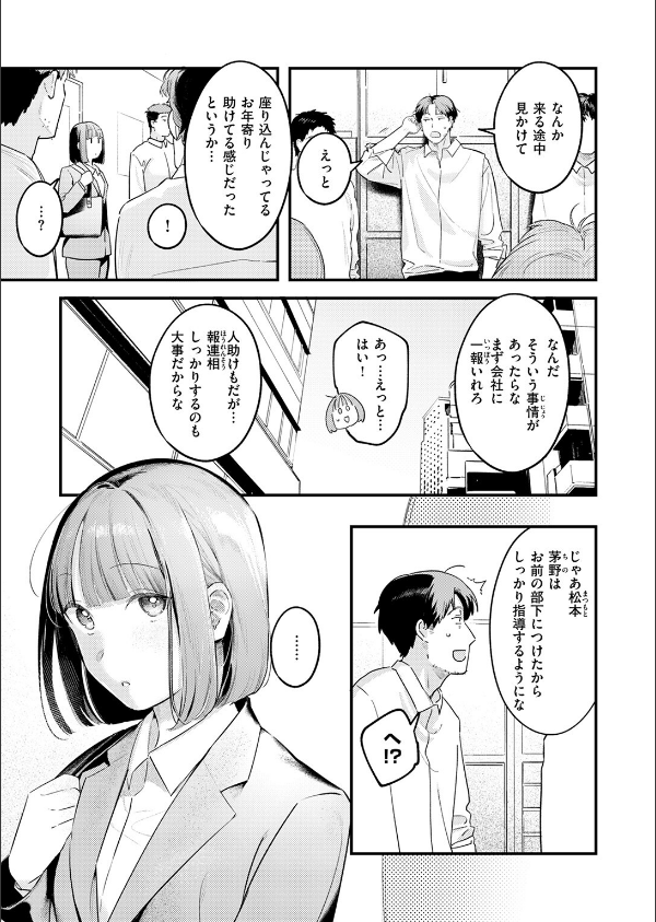桃どろぼう（単話）_7枚目の画像