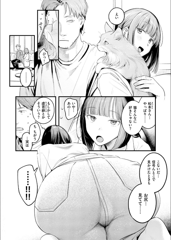 桃どろぼう（単話）_10枚目の画像