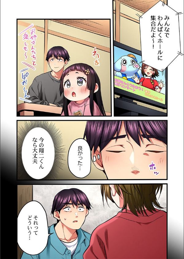 歌のお姉さんだってHしたい〜こんな顔、TVの前のみんなには見せられないよ…（単話）_4枚目の画像