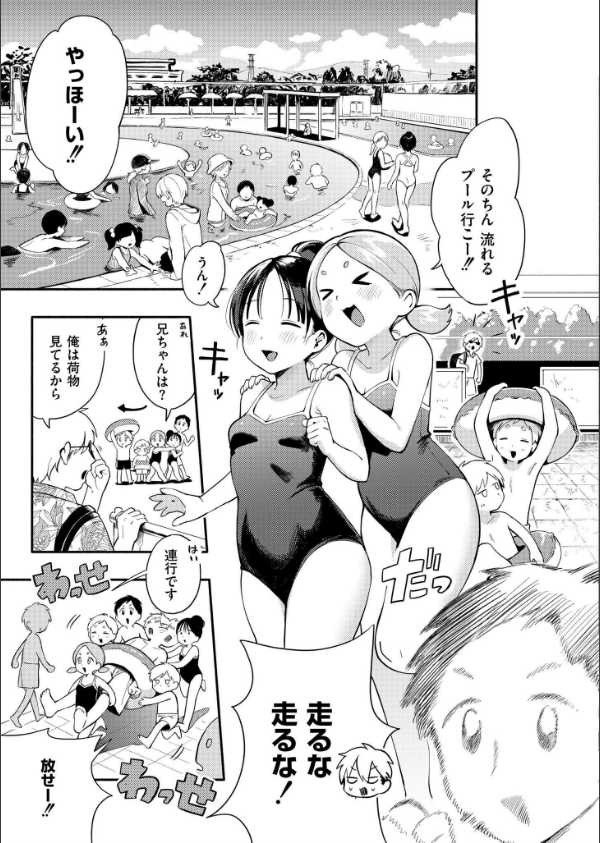 水あそび(単話)_3枚目の画像