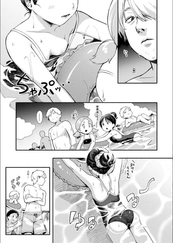 水あそび(単話)_5枚目の画像