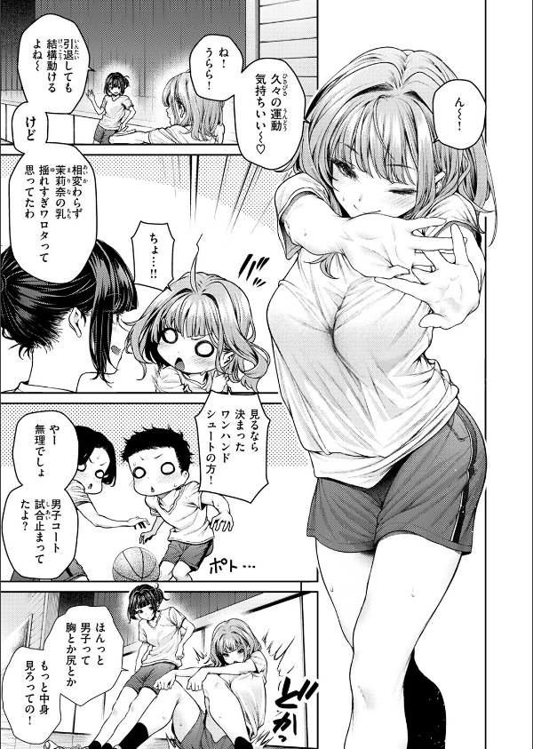 泉茉莉奈は発育が良すぎる(単話)_5枚目の画像