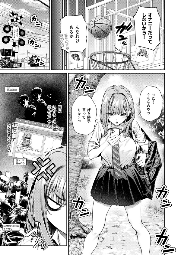 泉茉莉奈は発育が良すぎる(単話)_7枚目の画像