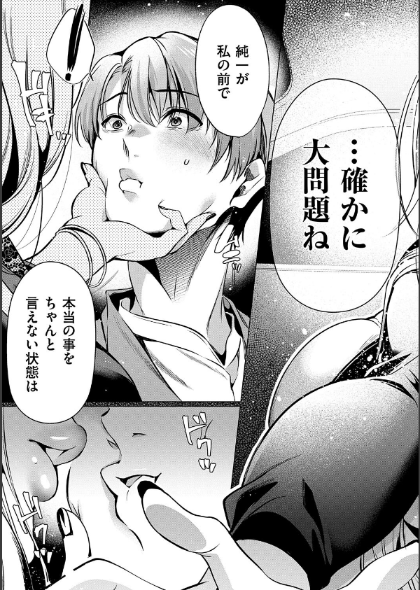 濡れる、溺れる、それは恋。【デジタル特装版】_11枚目の画像