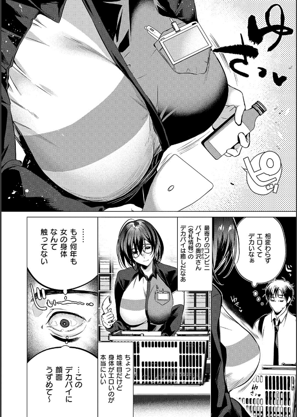 濡れる、溺れる、それは恋。【デジタル特装版】_14枚目の画像