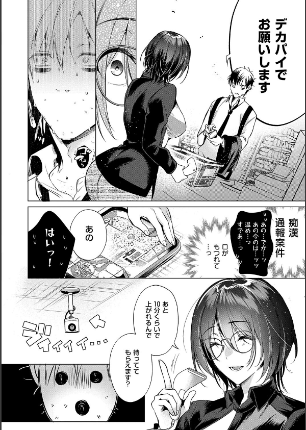 濡れる、溺れる、それは恋。【デジタル特装版】_16枚目の画像
