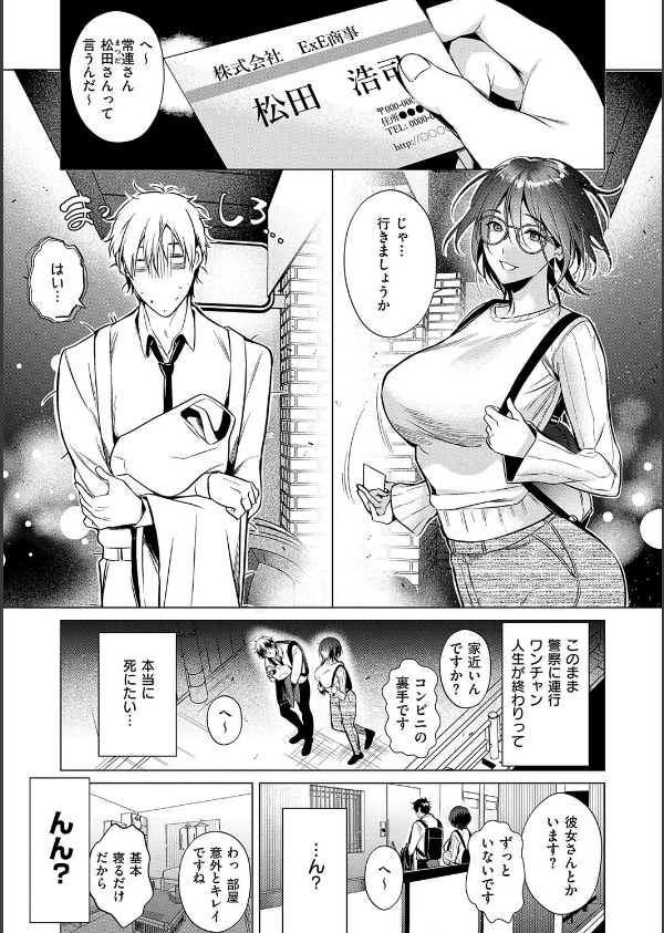 濡れる、溺れる、それは恋。【デジタル特装版】_17枚目の画像