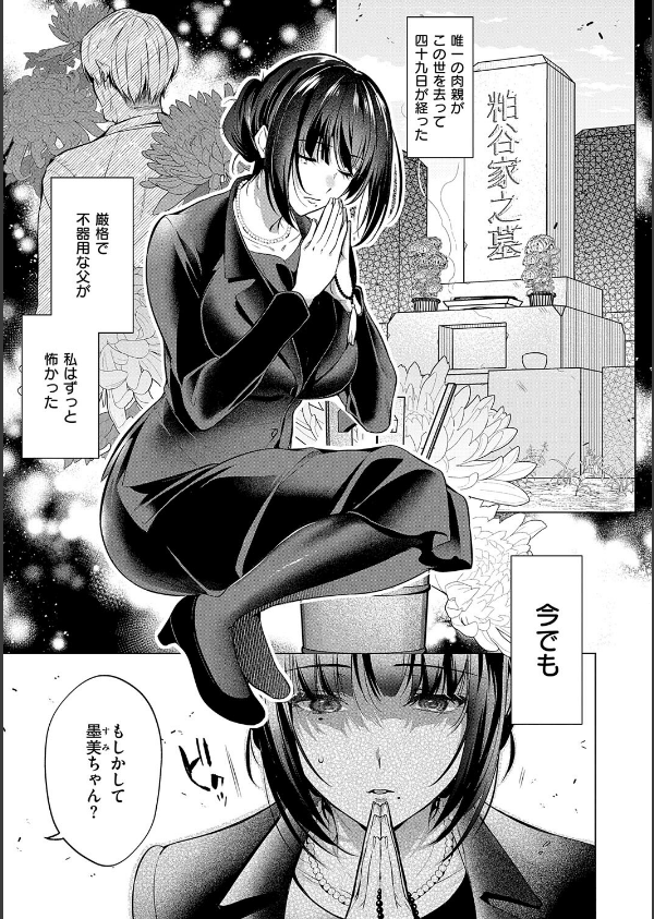 濡れる、溺れる、それは恋。【デジタル特装版】_23枚目の画像