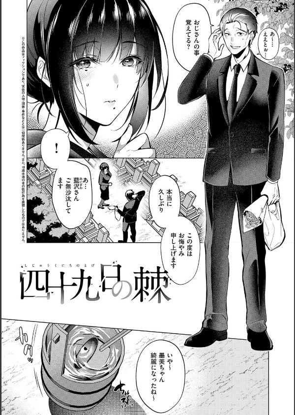 濡れる、溺れる、それは恋。【デジタル特装版】_24枚目の画像